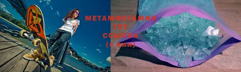 МЕТАМФЕТАМИН Methamphetamine  Орёл 